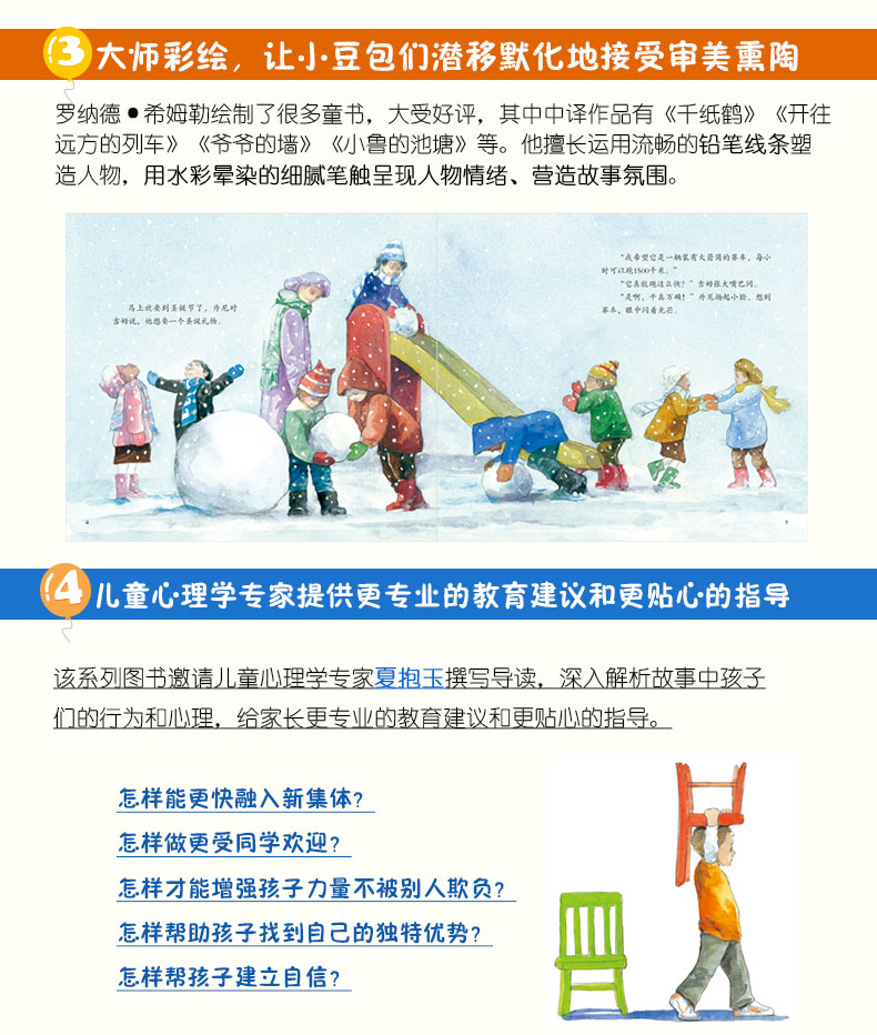 全6册 我爱我的一年级双语绘本第一次考试 3-6-8岁儿童绘本可乐的一年级新生幼儿园升小学儿童没关系挫折教育亲子共读睡前故事书