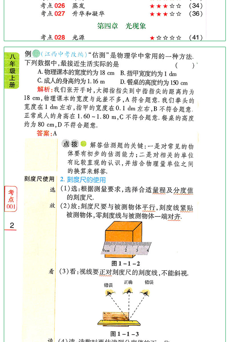 加分宝 初中数学生物化学物理 共4册 中考复习用工具书掌中宝书初中七八年级九年级通用复习资料初中基础知识清单大全复习资料辅导