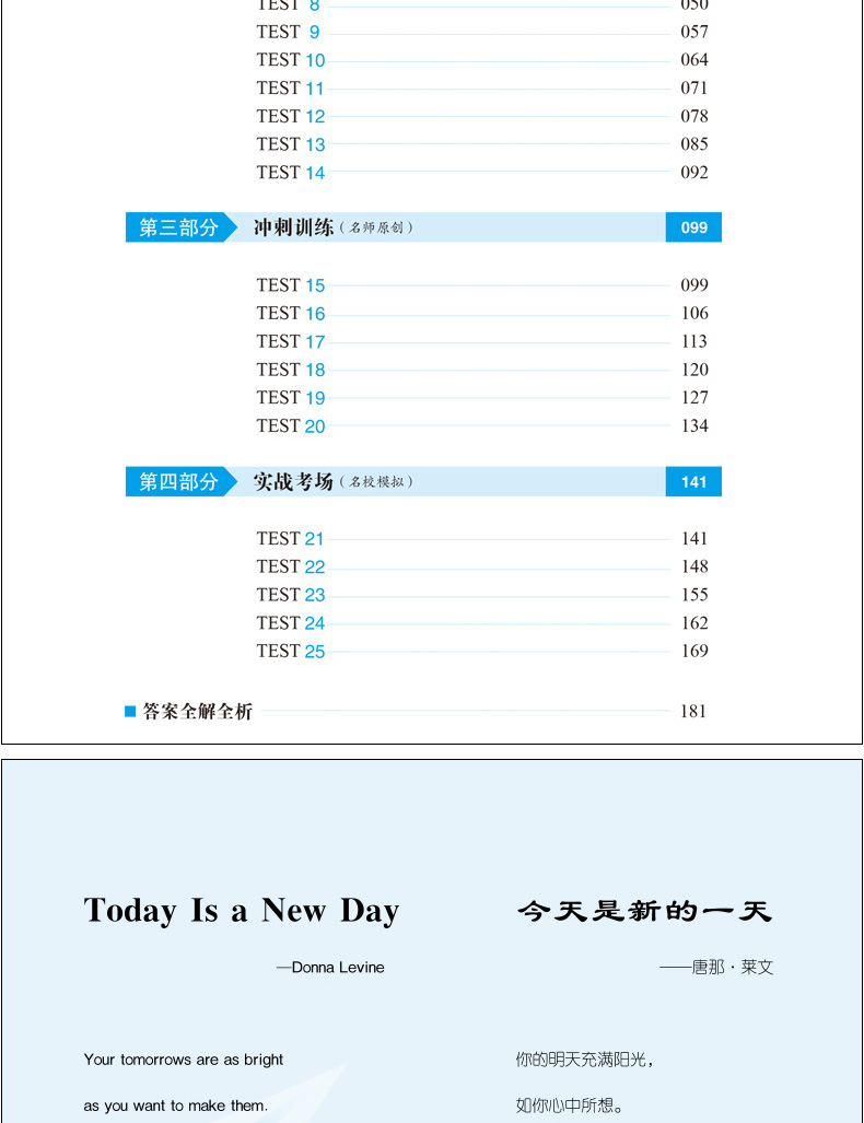2020一本高二英语共3册五合一必刷题完形填空阅读理解 高2英语专项训练高二英语必刷题强化训练题高中生总复习高中英语同步辅导书