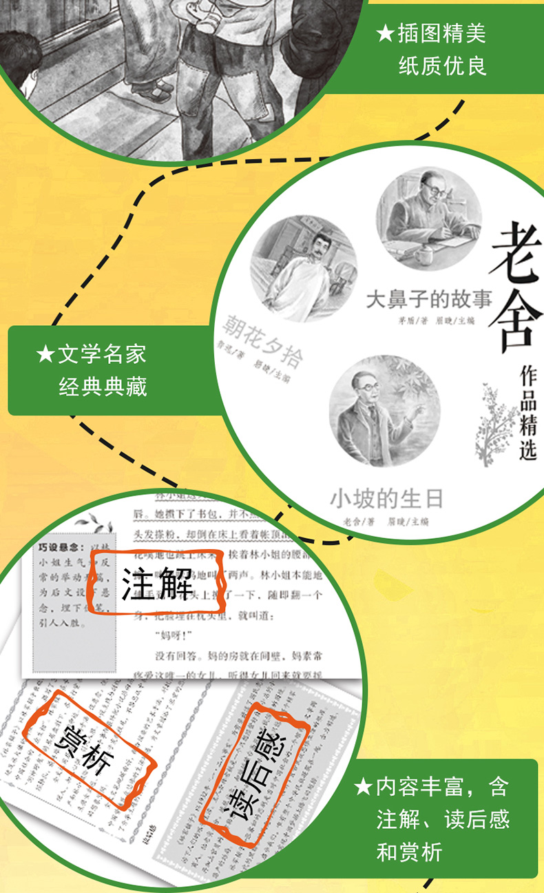 全8册小学生课外阅读书籍八大文学名家作品精选全集三四五六年级鲁迅的书朱自清散文集经典名著畅销10-15岁初中适合书读必经典书目