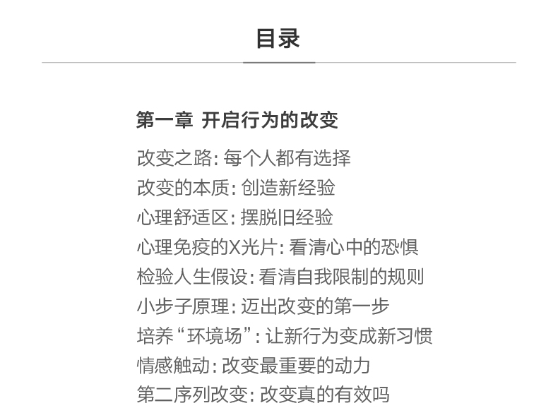 下单减5  陈海贤了不起的我 自我发展的心理学 自我发展背后的心理学  罗辑思维心理学读物得到作者得到文库 突破自我 积极心理学