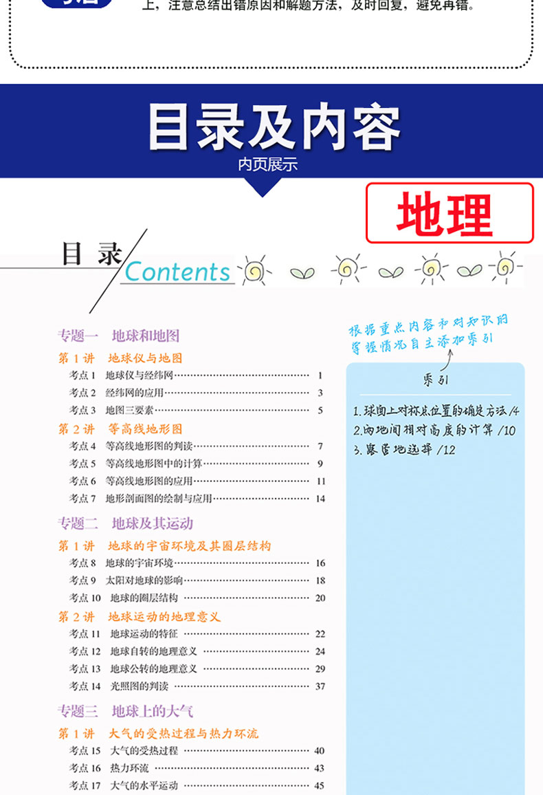 我不是学神 超级学霸学习法高中 学霸笔记数学九大科目全9册学习神器地理语文英语物理化学政治历史生物高中生课外书高一高二高三