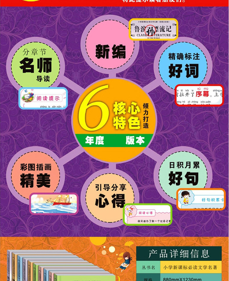 寒假阅读新课标一二年级课外书小学生经典名著阅读30册彩图注音版7-10岁儿童文学图书绿野仙踪小王子 新课标名著全三辑30册