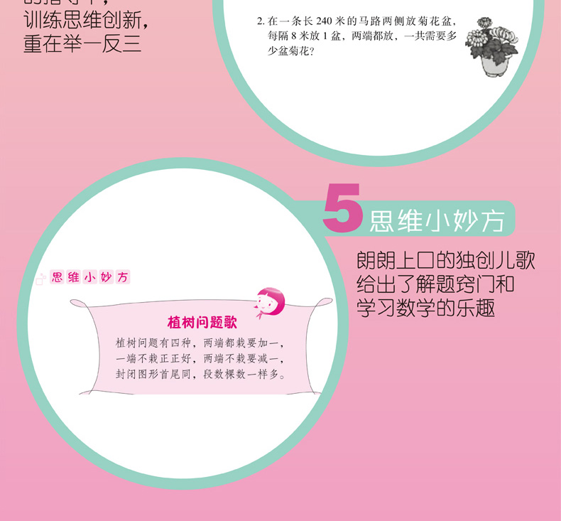 小学数学思维拓展32练+32讲五年级 共2册 小学生5年级数学思维训练小学奥数举一反三教程书奥数培优教材教辅 小学数学课外辅导书籍
