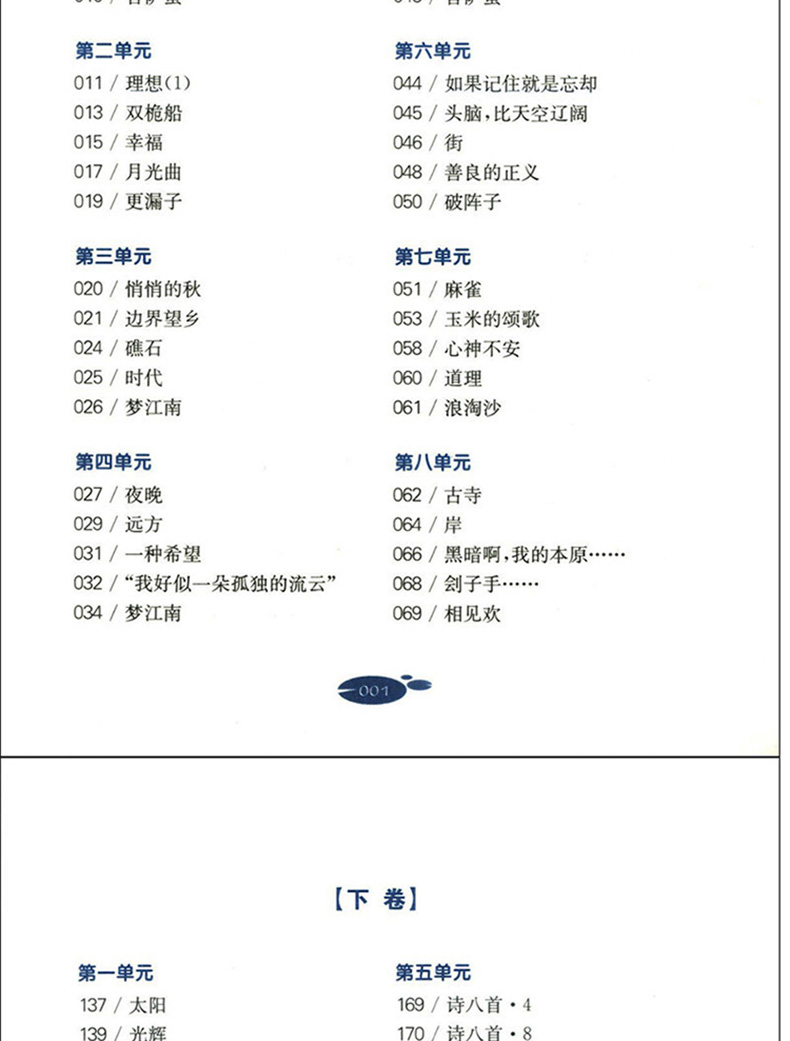 亲近母语 日有所诵 7-9年级语文初中教材课外阅读教材诵读辅导 初中语文阅读教材诵读书籍 中学语文畅销教辅书 正版