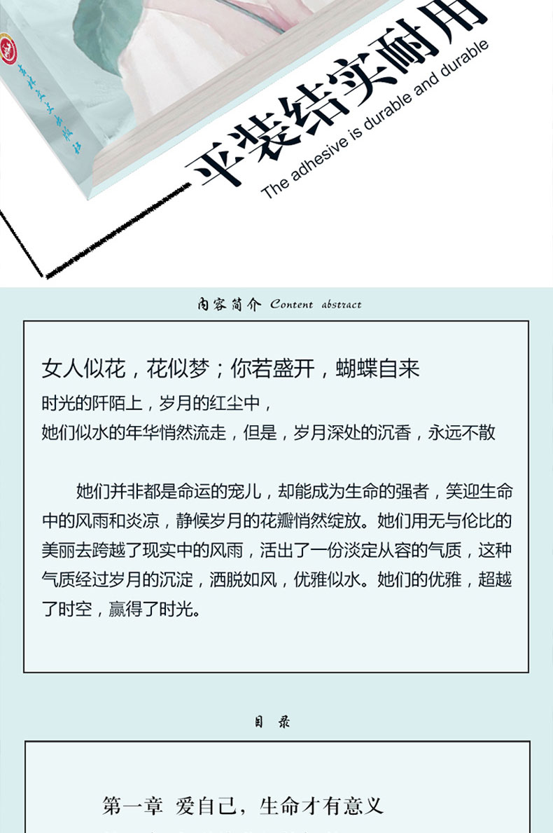 励志书籍6册 做一个有才情的女子 女人女性修养气质畅销书排行榜 适合女生看的书 你若盛开蝴蝶自来 提高情商的必读的经典好书推荐