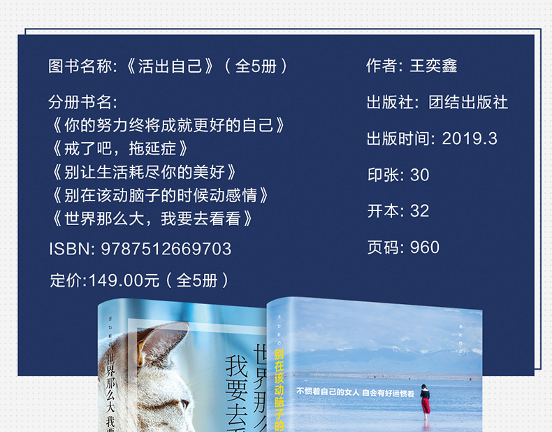 读懂十本，上清华北大 读完你会更优秀你不努力 你的努力终将成就自己 余生很贵请勿浪费青春卓鑫阁成长励志书籍10册十 79元10本书