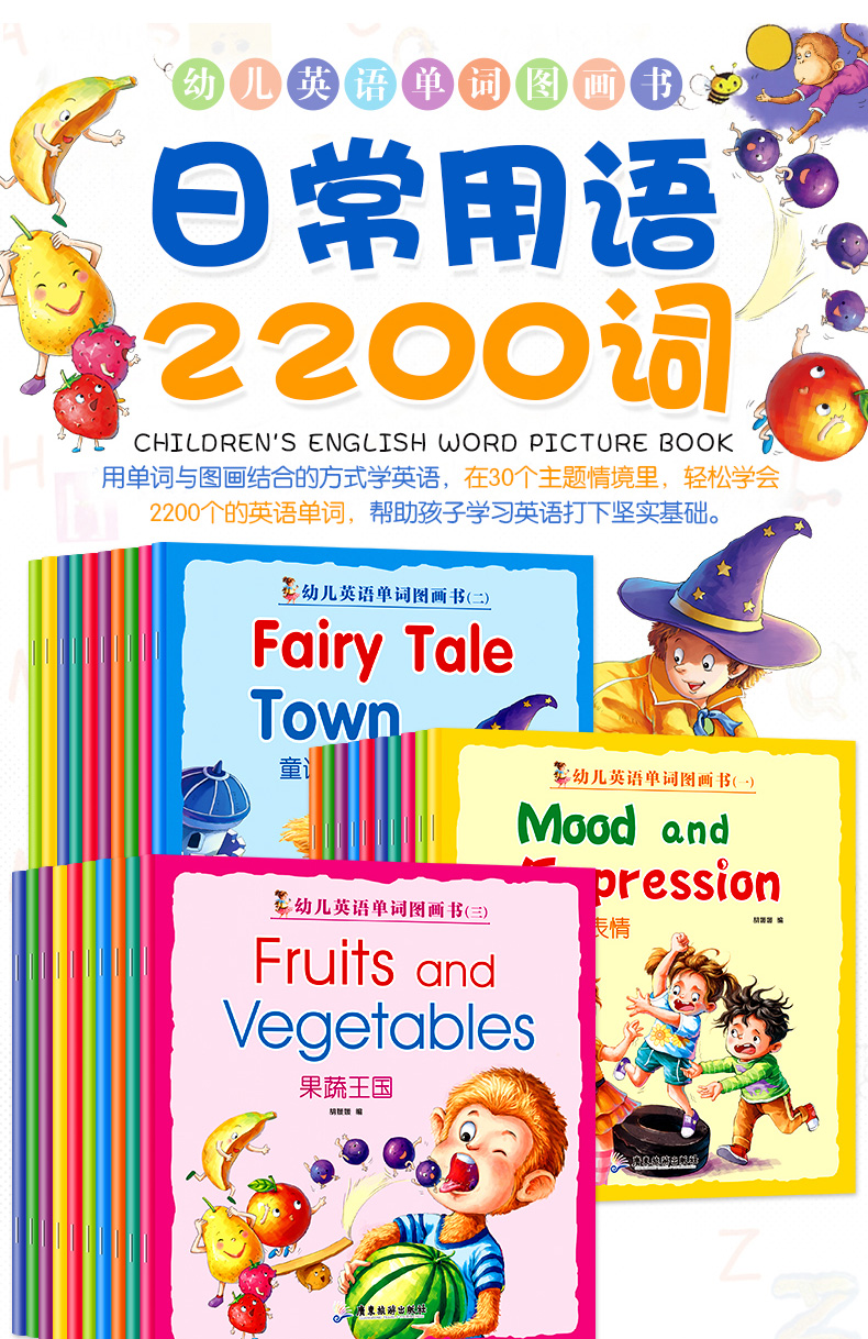 英语绘本启蒙幼儿全90册 儿童阅读有声伴读3-4-5-6岁幼儿园英文自然拼读教材练习册零基础宝宝学英语日常口语字母情景单词发声大书