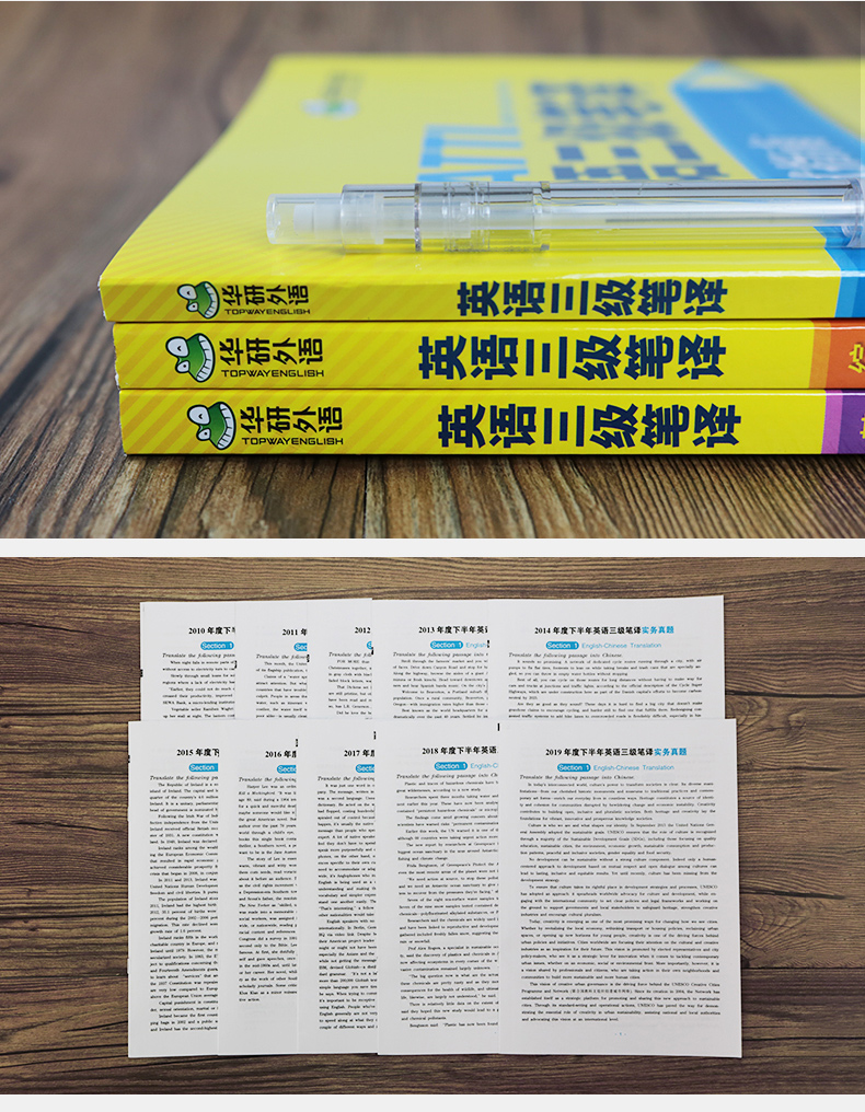 送视频】华研外语CATTI英语三级笔译考试指南 全国翻译专业资格水平考试用书 三级笔译实务真题基础训练综合能力 三级笔译机考题库