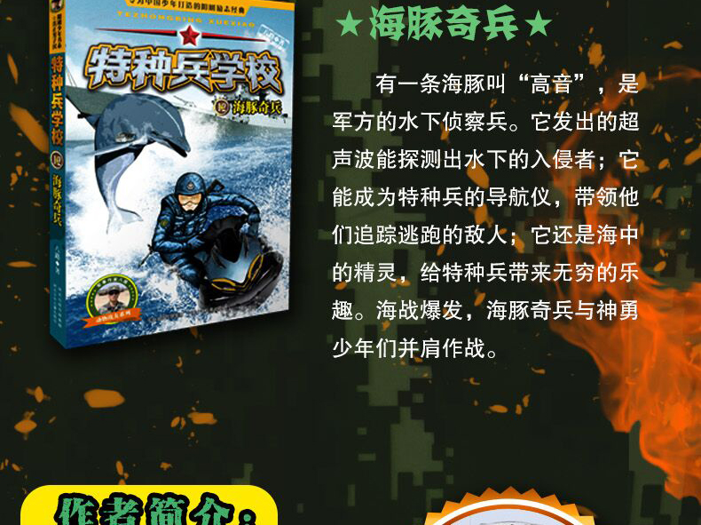 正版特种兵学校全套9-12集第三季三辑4册儿童读物8-9-10-14岁青少年军事科普励志小说书籍中小学生课外书三四五六年级儿童文学