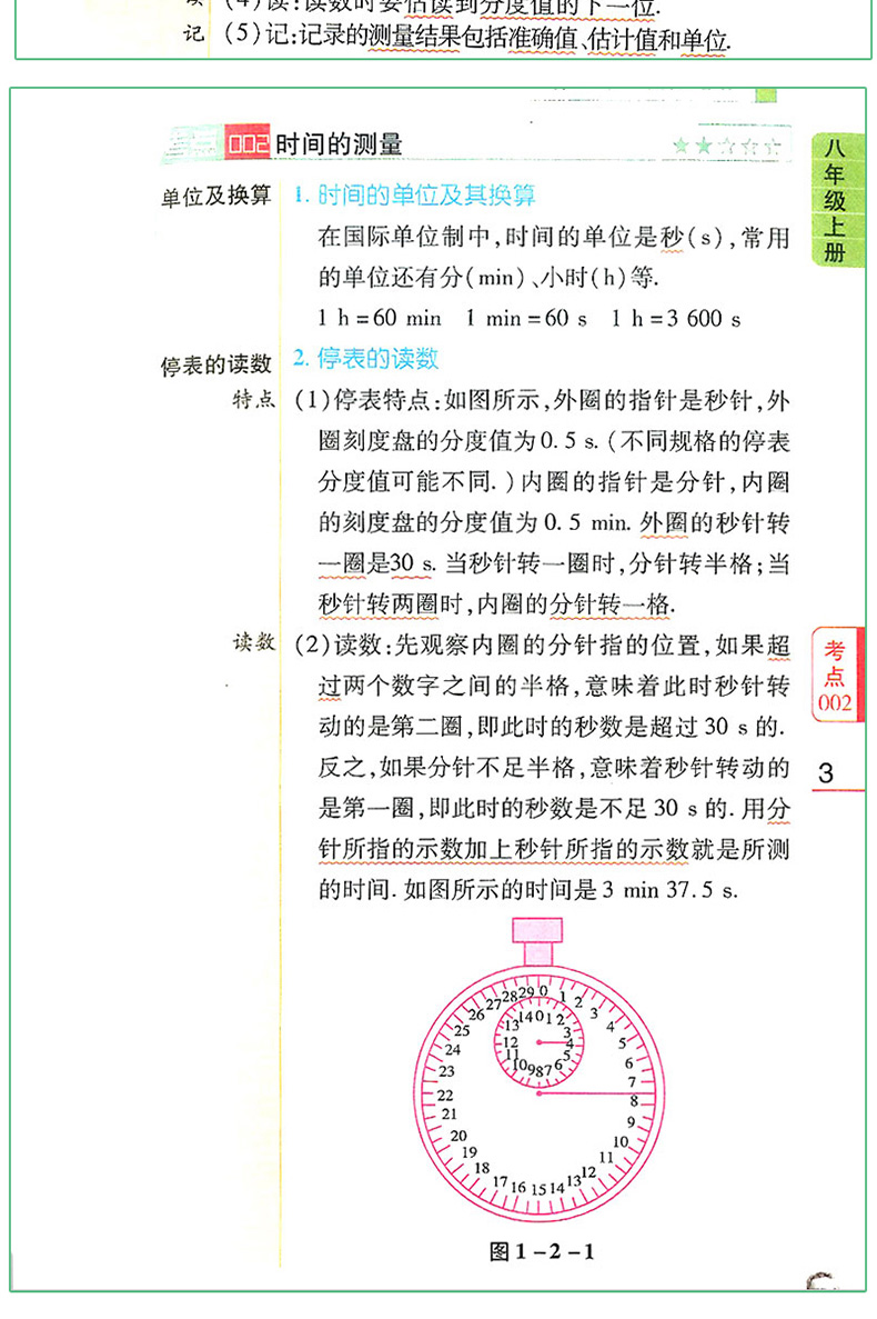 加分宝 初中数学生物化学物理 共4册 中考复习用工具书掌中宝书初中七八年级九年级通用复习资料初中基础知识清单大全复习资料辅导