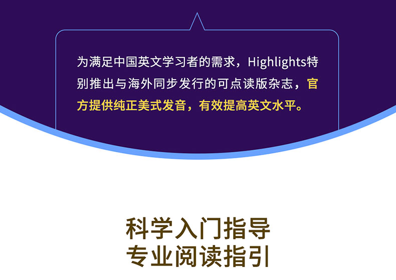 凯迪克图书原版 正版Highlights 2年刊 2020.1-2021.12送导读手册+毛毛虫点读笔+1800的点读贴纸+毛毛虫点读笔贴纸