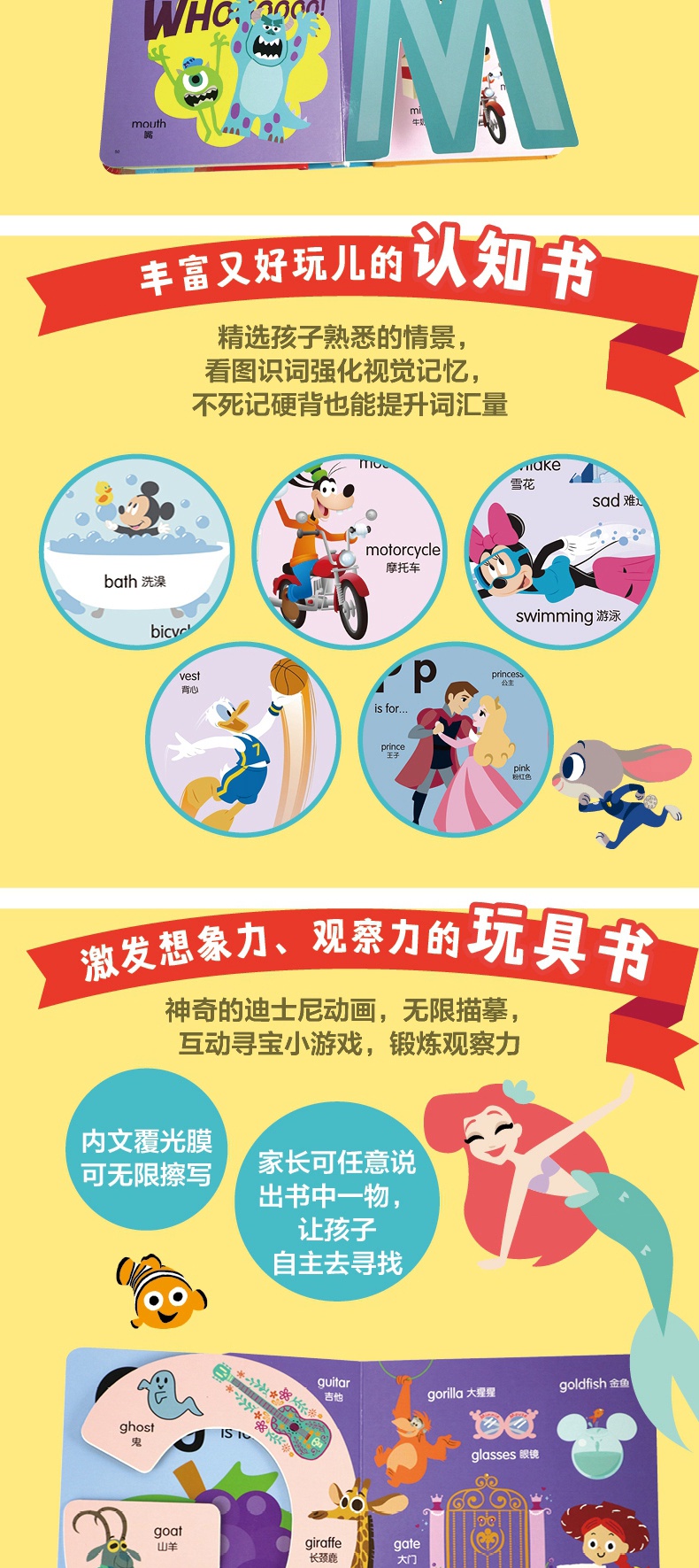 迪士尼幼儿英语单词学习书 扫码有声伴读儿童英语单词卡片幼儿启蒙0-3-6岁双语启蒙撕不烂纸板书幼儿英语单词图画书有声绘本玩具书