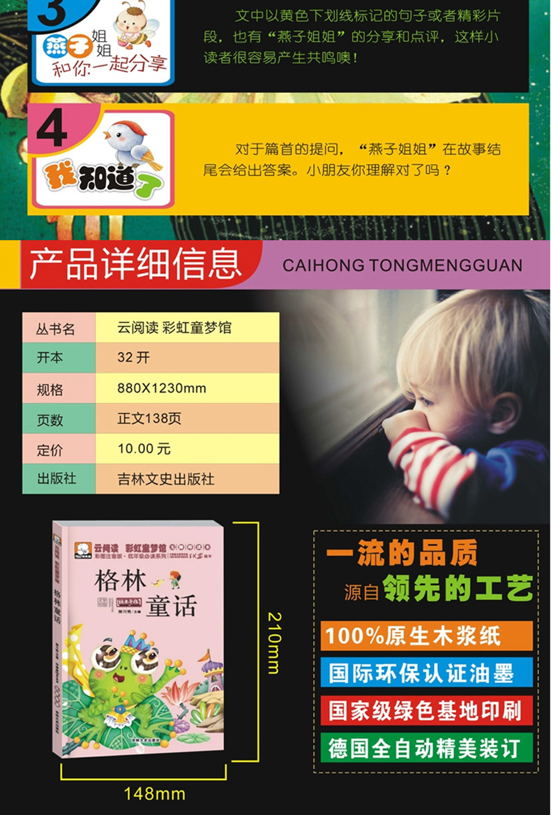 一年级必读经典书目全套11册 萝卜回来小巴掌童话注音版 团圆绘本 没头脑和不高兴格林童话大头儿子和小头爸爸 小学生二年级课外书