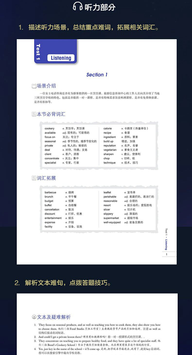 正版现货 新东方剑桥雅思真题精讲13 学术类 IELTS剑13学术类解析 雅思A类 出国英国留学考试 真题解析周成刚 新东方出国考