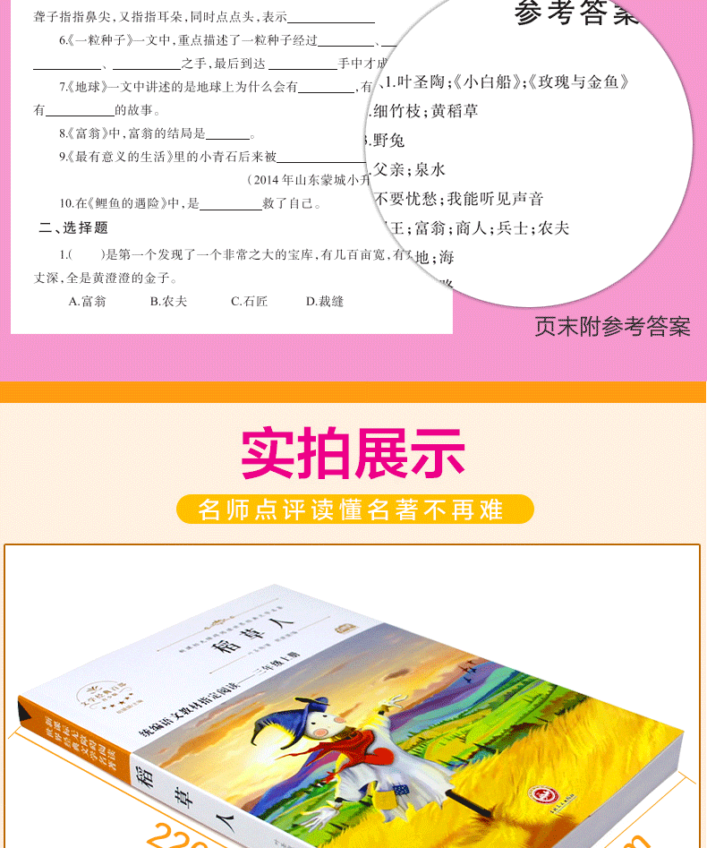 三年级课外书必读 全套7册夏洛的网帽子的秘密小灵通漫游未来稻草人书叶圣陶正版全集安徒生格林童话带刺的朋友四五年级小学生书籍