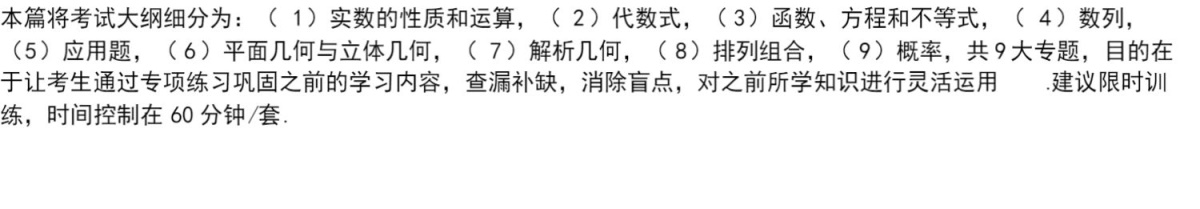 现货速发 机工版2021考研专硕MBA MPA MPAcc管理类联考综合能力高分数学800题 京虎名师 199管理类联考综合能力数学800题 mba联考