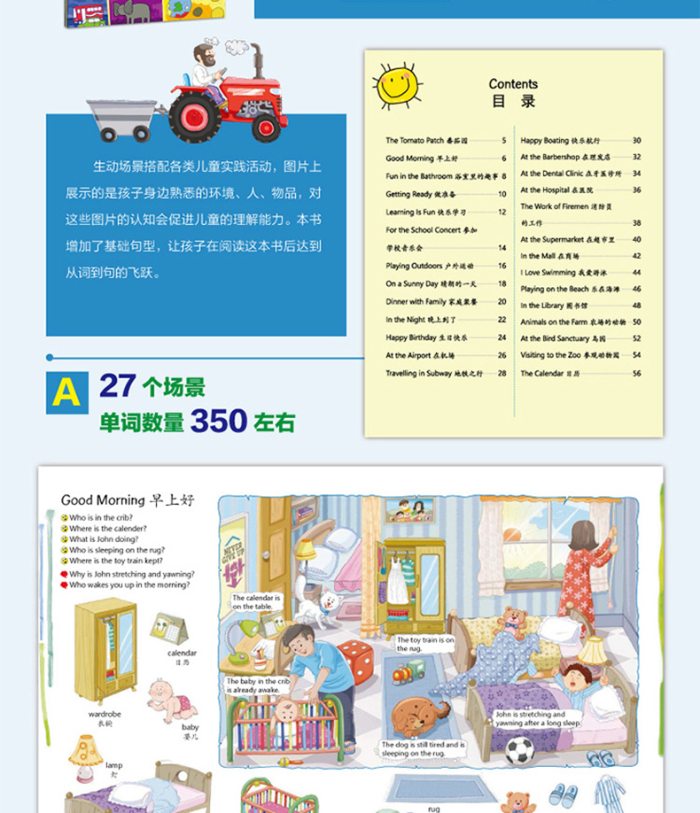 趣味单词大图翻翻书(全三册）幼儿英语启蒙教材英语绘本宝宝学少儿英语书绘本 3-6岁小学一年级启蒙幼儿园零基础少儿英语入门教材