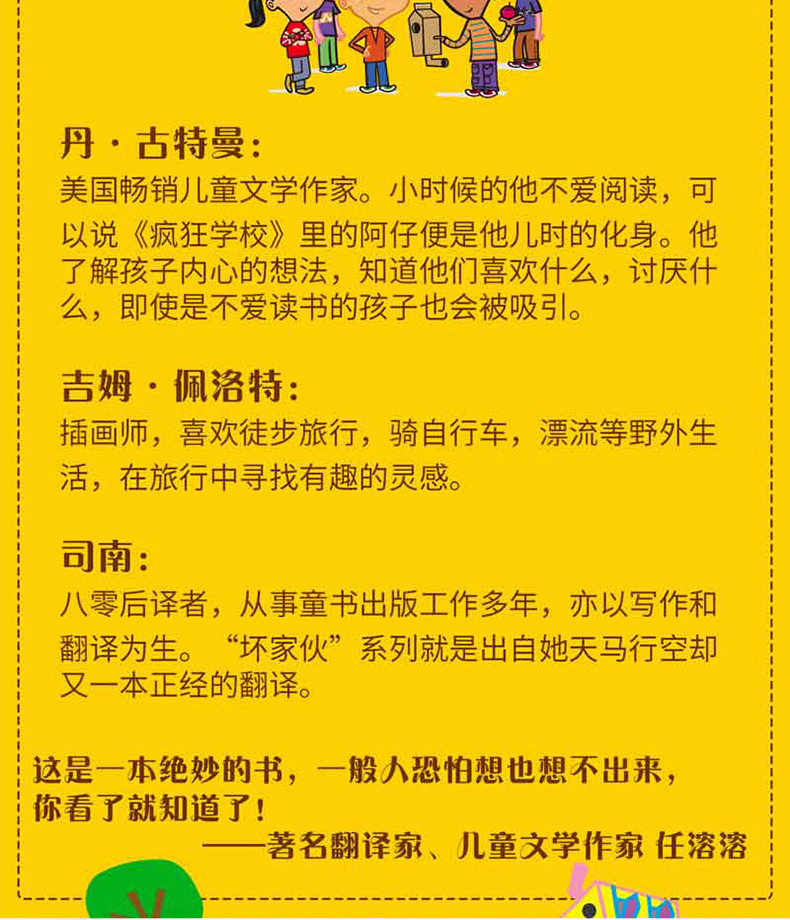 疯狂学校系列 共16册 非英文原版儿童文学故事书 6-12周岁小学生课外阅读书籍三四年级必读儿童成长励志系列中文疯狂学校老师推荐