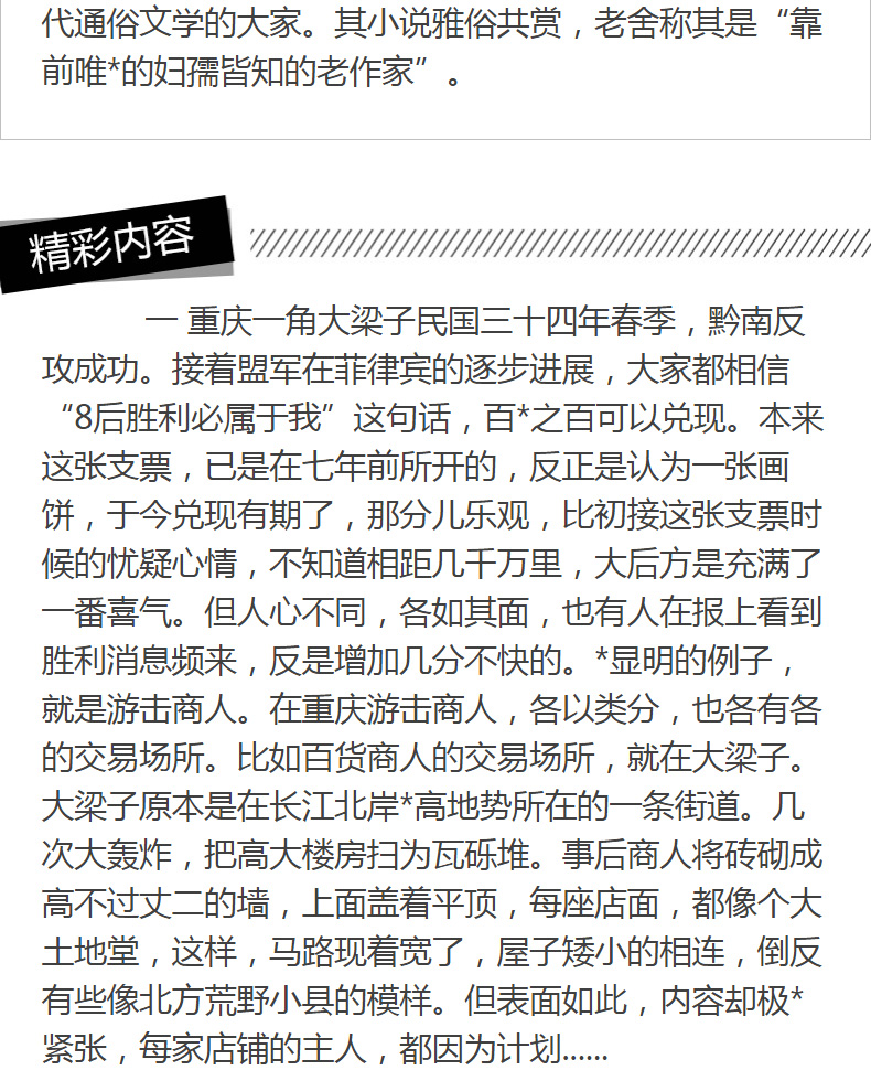 正版 张恨水作品系列：纸醉金迷 张恨水书小说全集 中国现当代文学 可搭啼笑因缘 金粉世家 张恨水作品集中国通俗文学社会言情小说