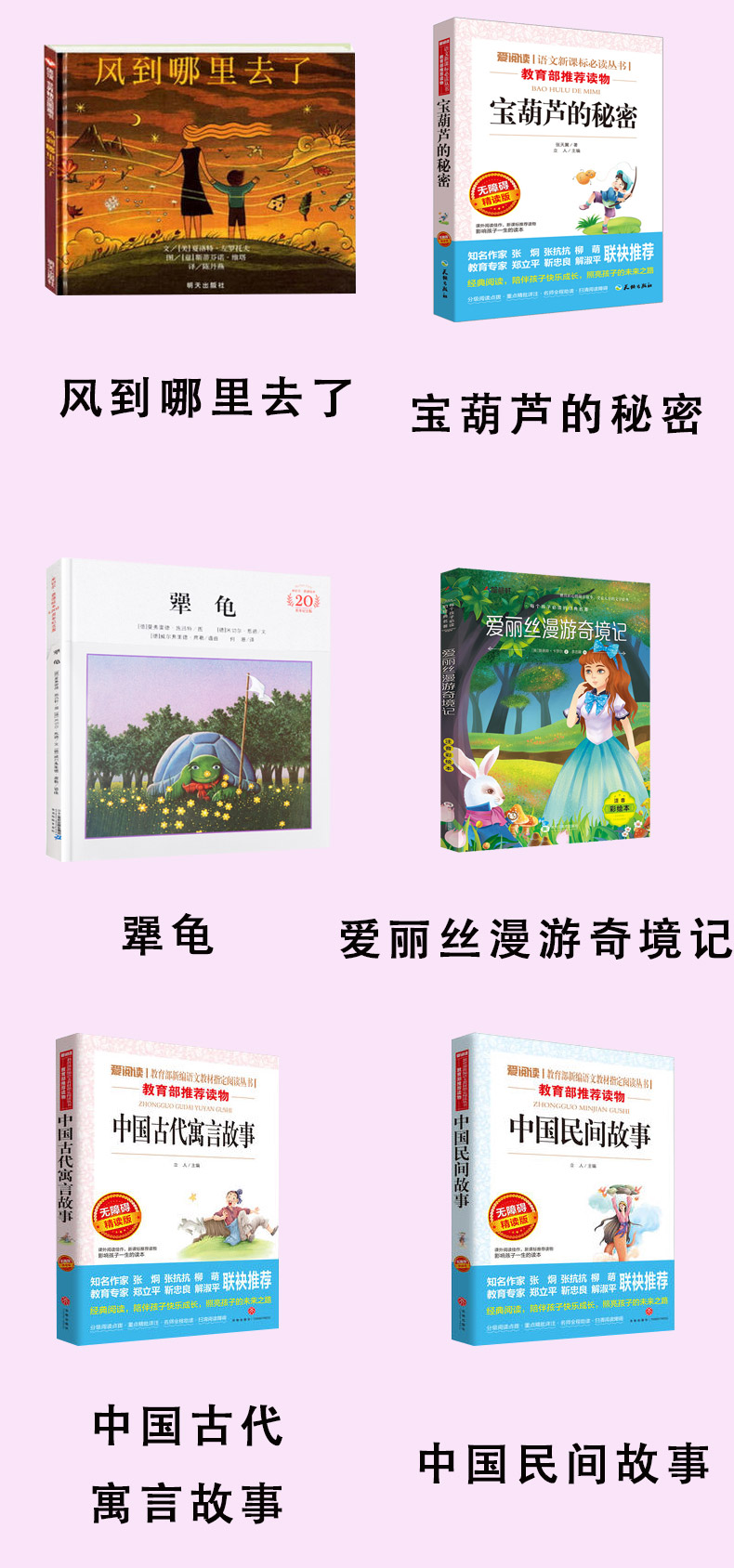 三年级必读经典书目全套15册 老师推荐课外书 夏洛的网皮皮鲁传苹果树上的外婆犟龟绿野仙踪神笔马良游戏中的科学籍人教版上册正版