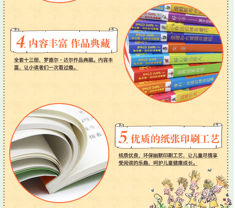 全套13册查理和巧克力工厂 了不起的狐狸爸爸 的书 罗尔德·达尔作品典藏 三年级书籍 好心眼儿巨人正版书 非注音版玛蒂尔达小学