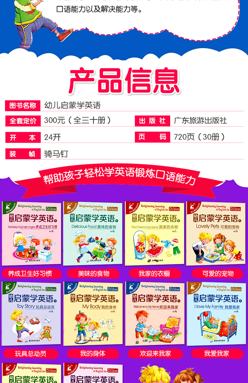 英语绘本启蒙幼儿全90册 儿童阅读有声伴读3-4-5-6岁幼儿园英文自然拼读教材练习册零基础宝宝学英语日常口语字母情景单词发声大书