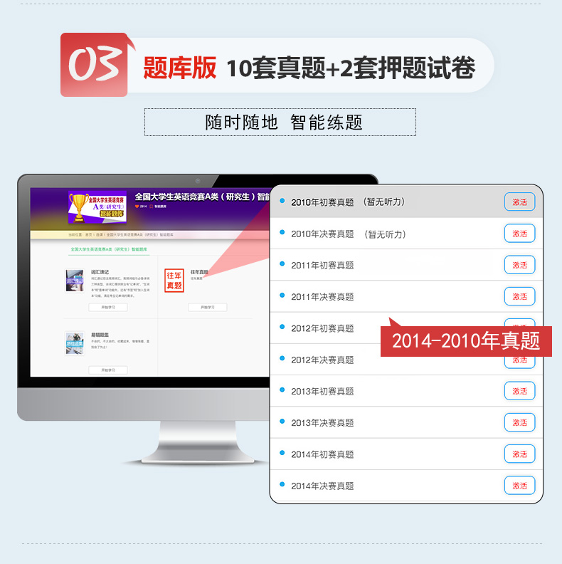 现货 未来教育2020年全国大学生英语竞赛A类(研究生)历年真题详解与押题试卷 答案及解析含2019年英语竞赛考试真题视频题库软件