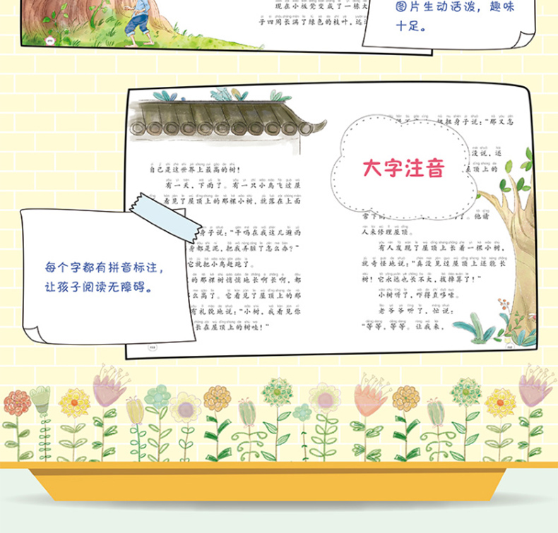 花瓣儿鱼系列拼音金波著注音童话美绘版全套4册二年级课外书必读老师推荐四季小学生阅读书籍6-10岁一年级儿童读物文学精选故事书