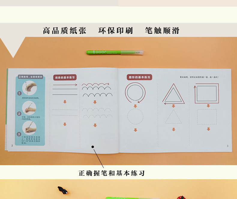 万物简笔画大全四册  简笔画手绘本入门书 儿童画画教材绘画书籍 幼儿园3-6岁小学生宝宝画画本启蒙益智 幼儿学画画启蒙教材意涂鸦