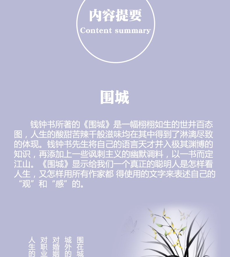 围城钱钟书的代表作+活着余华经典全2册套装原版正版 人民文学出版社 现当代文学小说散文作品集 婚姻长篇文学小说情感小说畅销书