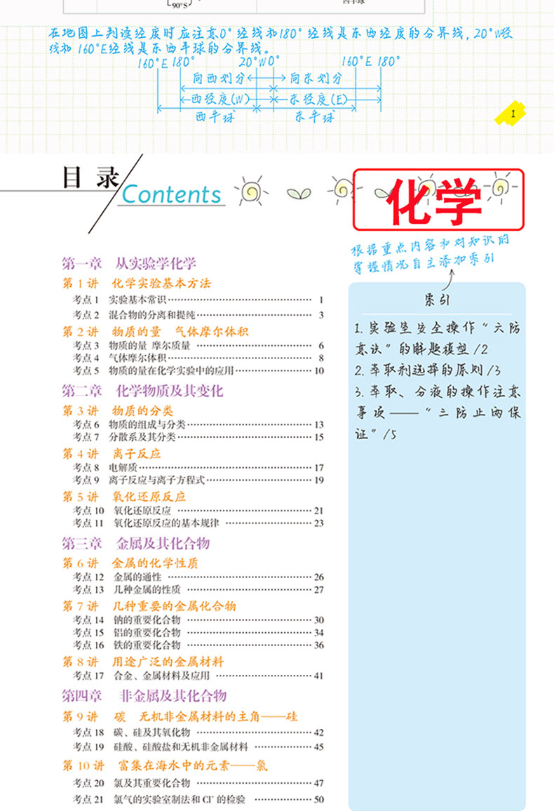 我不是学神 超级学霸学习法高中 学霸笔记数学九大科目全9册学习神器地理语文英语物理化学政治历史生物高中生课外书高一高二高三