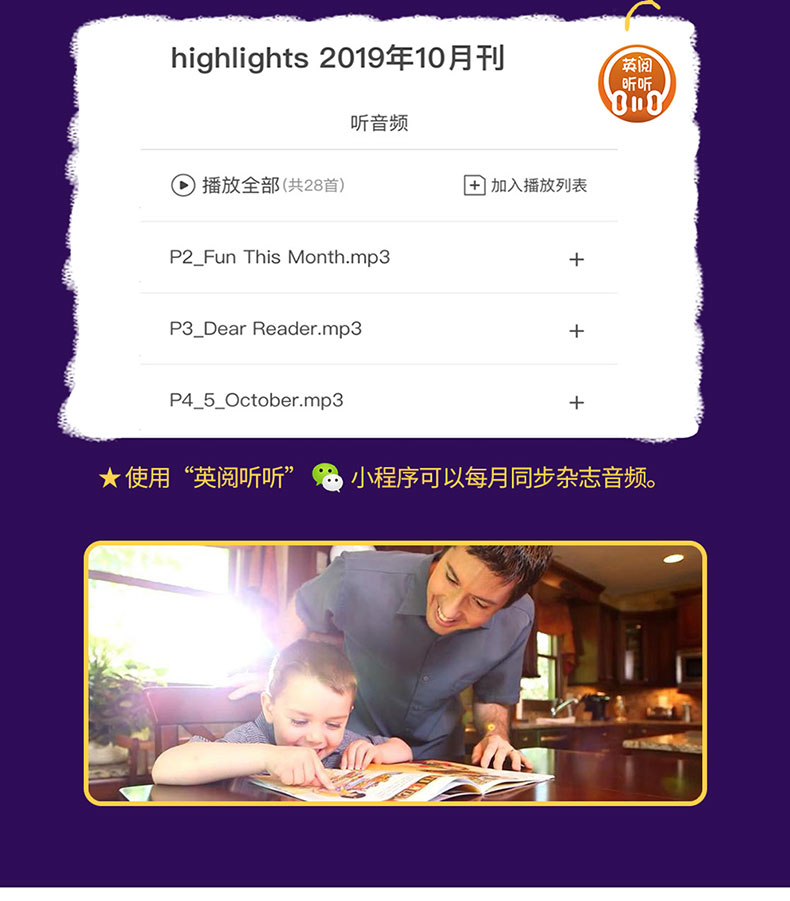 凯迪克图书原版 正版Highlights 2年刊 2020.1-2021.12送导读手册+毛毛虫点读笔+1800的点读贴纸+毛毛虫点读笔贴纸