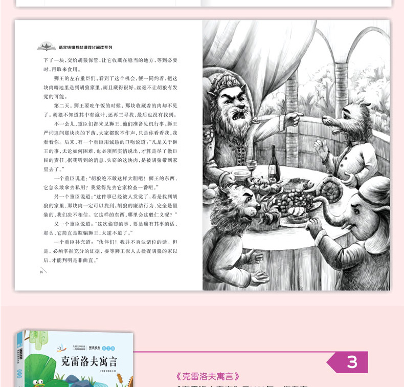 小学三年级课外书必读老师推荐指定经典书目全套7册人教非注音版上下册 快乐读书吧伊索寓言安徒生 格林 童话稻草人书正版全集原版