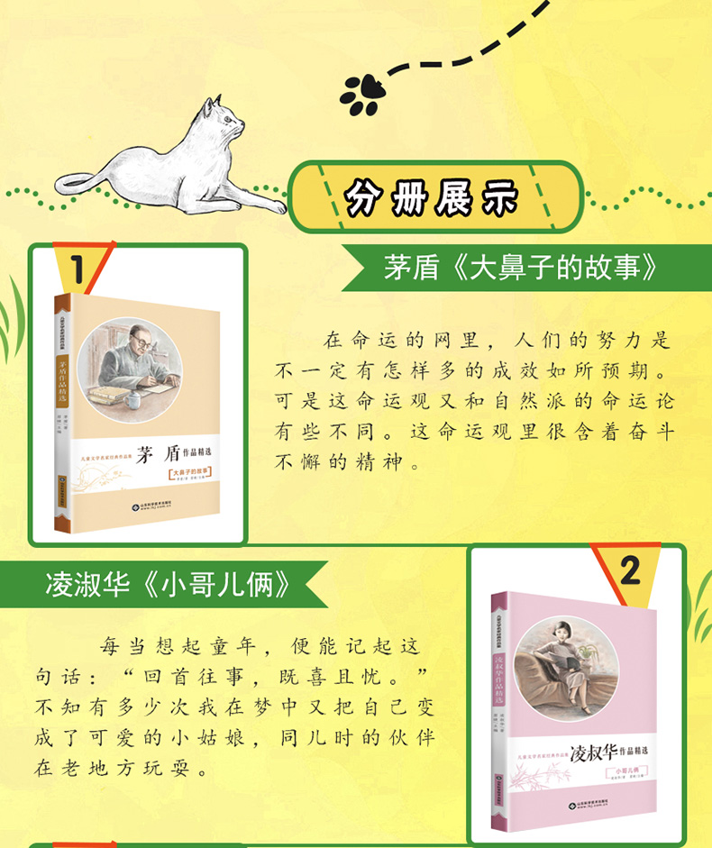 全8册小学生课外阅读书籍八大文学名家作品精选全集三四五六年级鲁迅的书朱自清散文集经典名著畅销10-15岁初中适合书读必经典书目