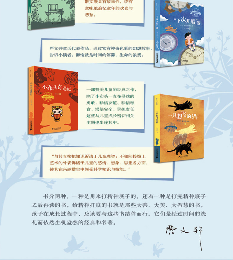 小学生基础阅读书目共5册 背影 呼兰河传 城南旧事 从百草园到三味书屋 小坡的  生日 儿童文学经典书系 小学生课外阅读文学书籍