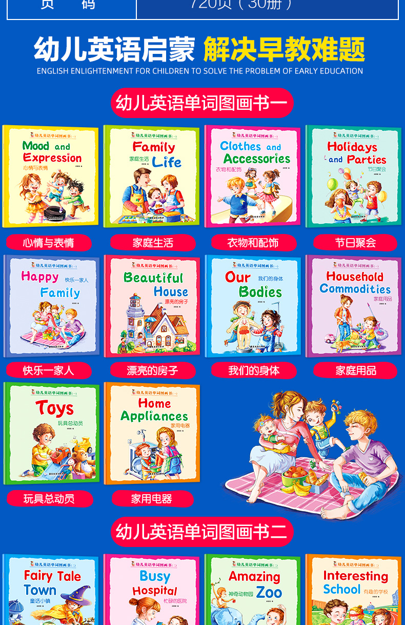 英语绘本启蒙幼儿全90册 儿童阅读有声伴读3-4-5-6岁幼儿园英文自然拼读教材练习册零基础宝宝学英语日常口语字母情景单词发声大书