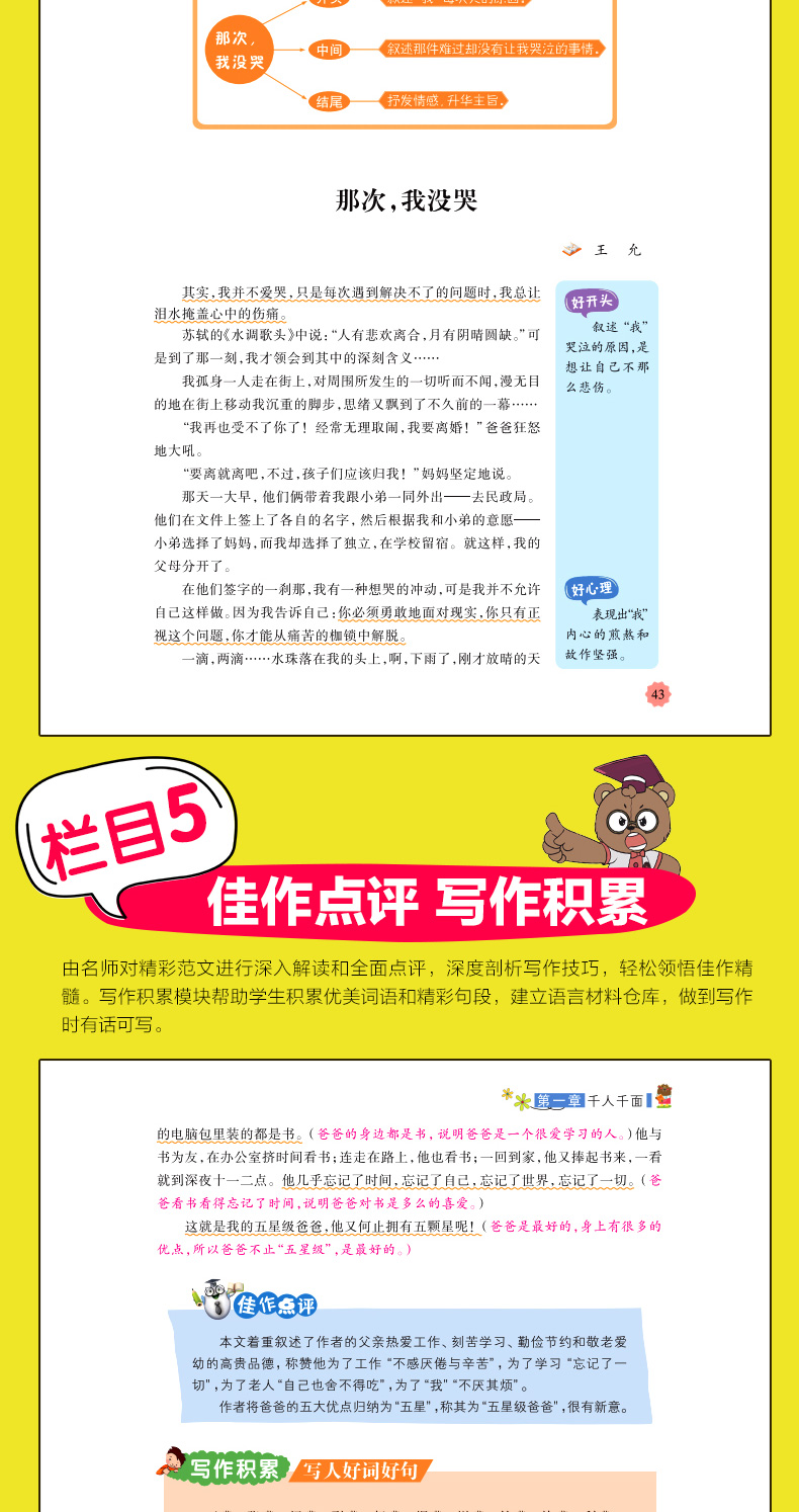 思维导图限字作文400-600字 小学生限字作文范文优秀作文辅导书看图写话说话训练优秀作文同步满分作文大全阅读与写作教材小学教辅