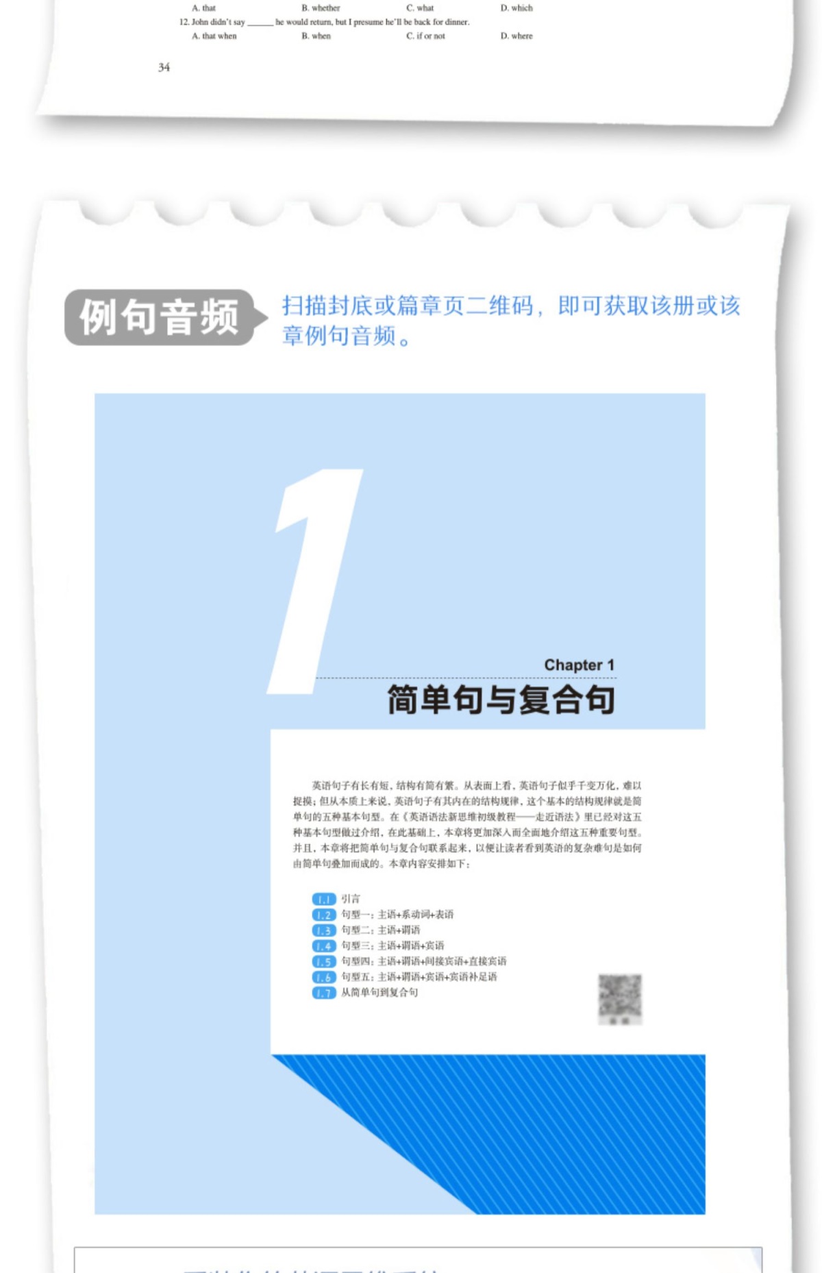 新版】新东方英语语法新思维中级教程—通悟语法 新东方大愚英语 张满胜 大学英语语法书大全 实用英语语法练习初高中英语语法大全