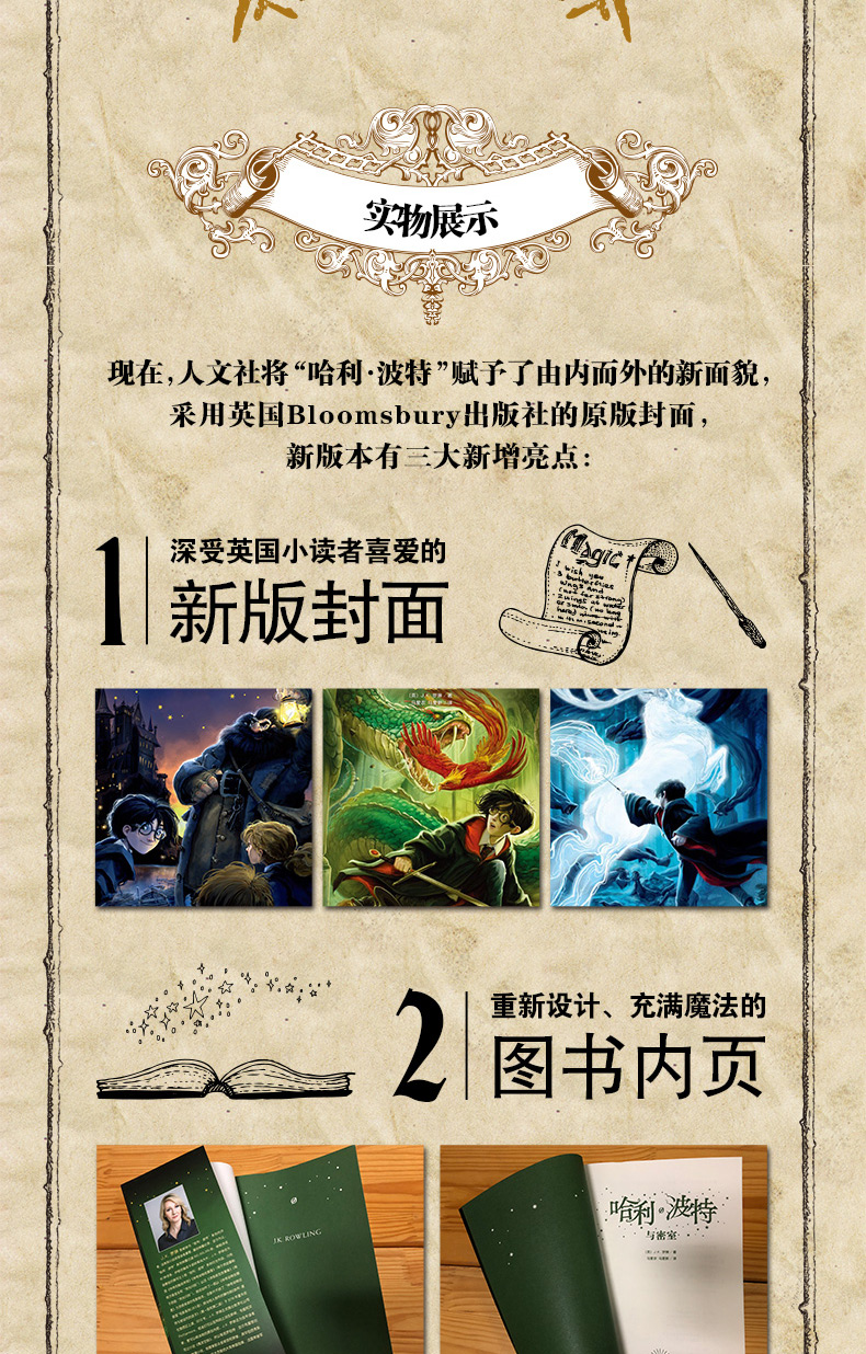 哈利波特书全套 全集中文版7册 哈里波特与死亡圣器火焰杯魔法石JK罗琳中文原版纪念版老版典藏版 三四五六年级小学生文学小说正版