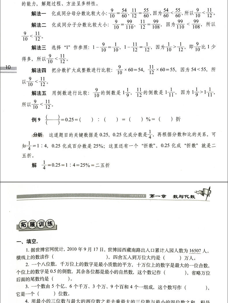 小学语文升学夺冠知识大集结+数学+英语 共3册全新升级版 小学生三四五六年级小升初总复习衔接教材辅导工具书教材 小学生知识大全