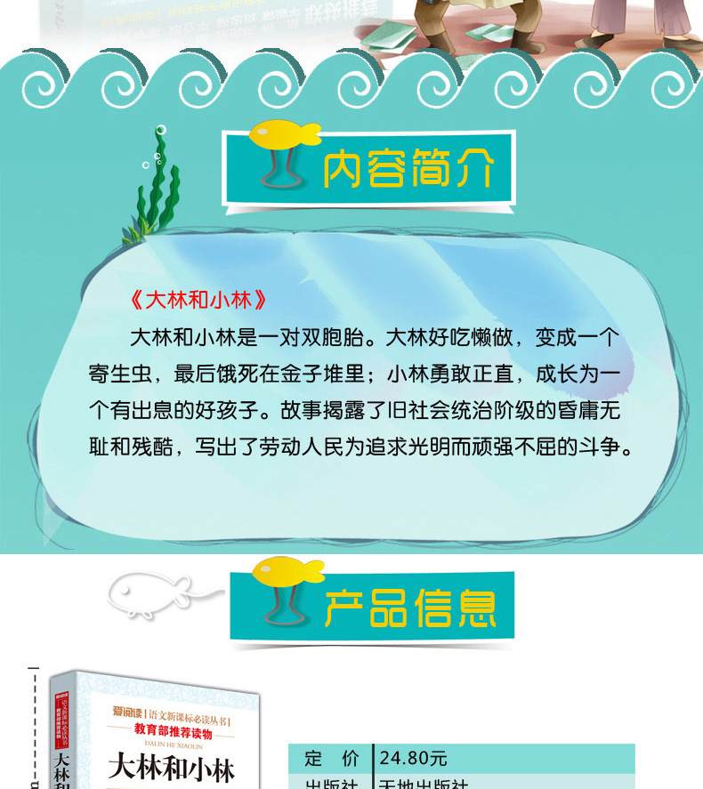 全套4册 乌丢丢的奇遇正版金波 稻草人书 大林和小林五年级 怪老头 草房子正版曹文轩包邮 三四六年级小学生暑假必读课外阅读书籍