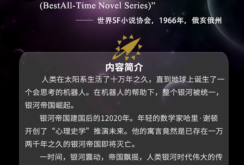 全3册 红岩书正版 原著小学初中 创业史柳青银河帝国1初中生七年级下册必读名著红岩人民文学出版社红颜课外书初一7年级文学小说书