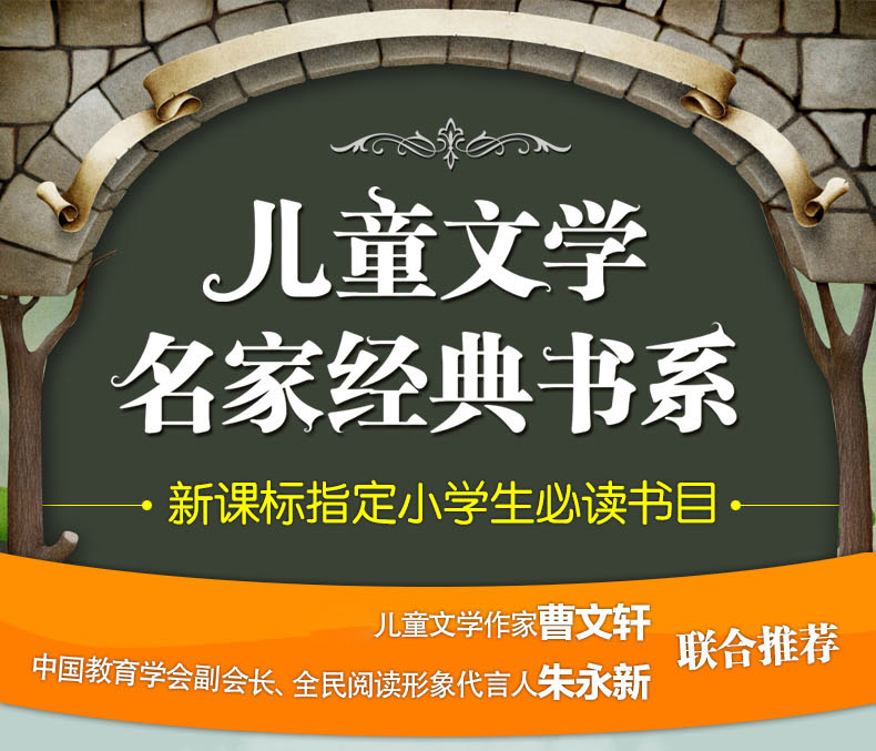 全套3册宝葫芦的秘密 稻草人书叶圣陶正版三年级 草房子全套正版 乌丢丢的奇遇一二年级暑假必读经典书目人民教育名著出版社正版