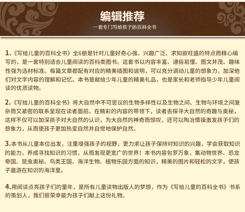 百科全套6册一年级阅读课外书必读小学二年级经典书目注音版带拼音适合6-8岁孩子看的绘本故事儿童读物畅销小学生书籍老师推荐图书