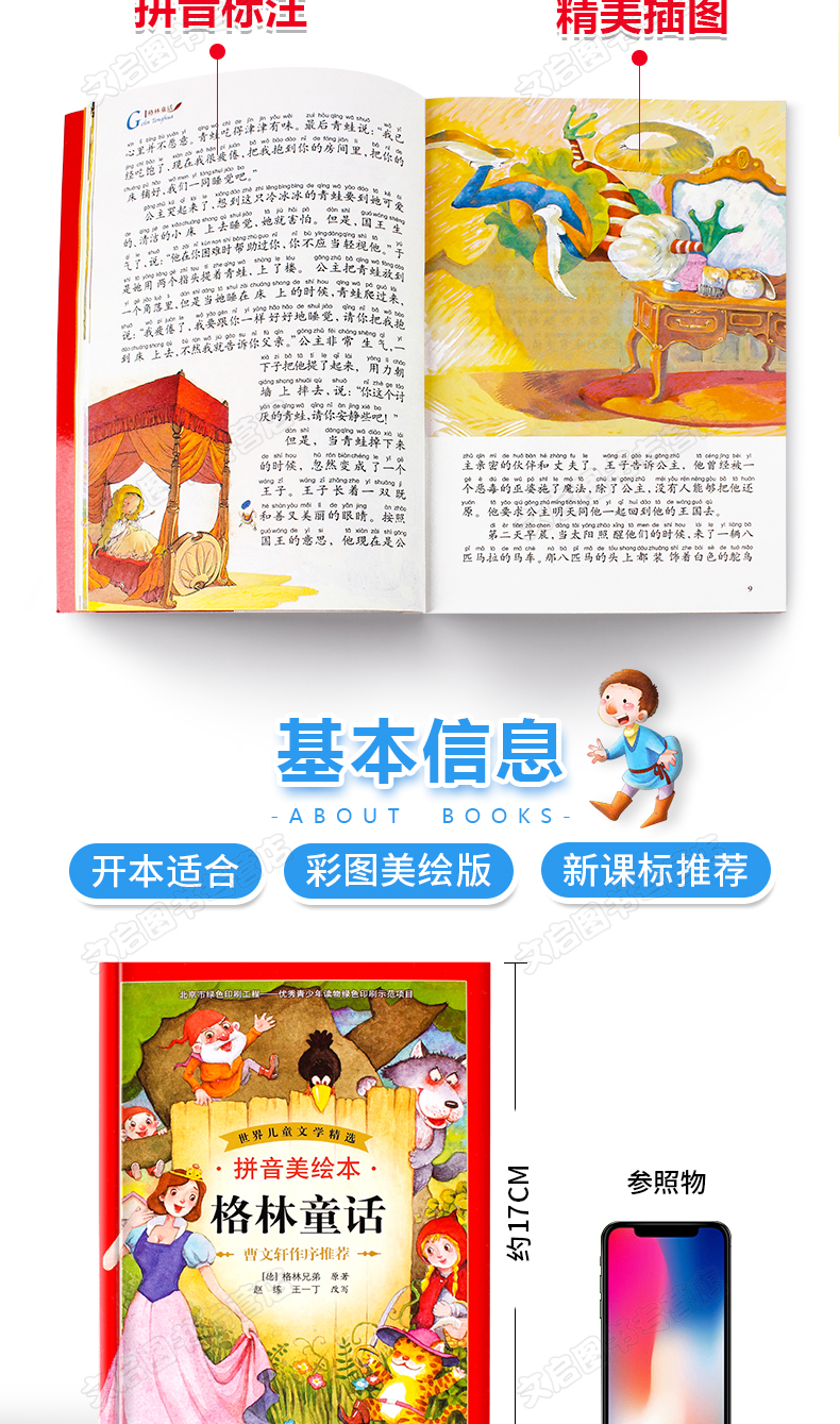 全19册 世界儿童文学精选 拼音美绘本 青少年课外阅读丛书小学生课外阅读曹文轩作序推荐二三四年级6-12岁儿童文学课外阅读书必读