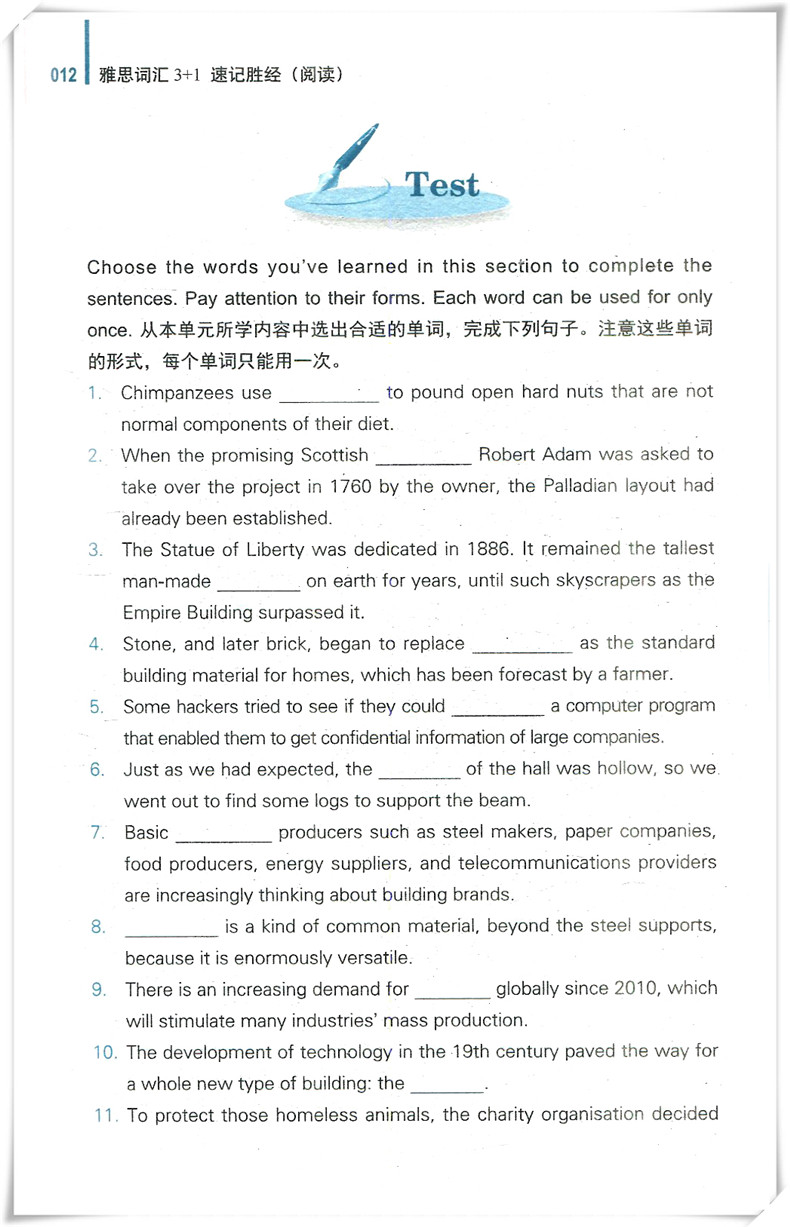 现货 机工 雅思阅读词汇3+1速记胜经（阅读）韦晓亮 雅思阅读核心词汇 基础强化专项三维讲解词汇精讲 搭雅思听力词汇速记胜经