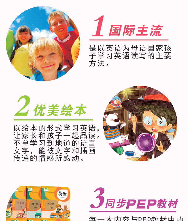 扫码有声 小学生英语自然拼读法英语phonics教材全套5册拼读教程少儿英文启蒙分级阅读三年级四五青少版绘本故事书二年级课外书籍