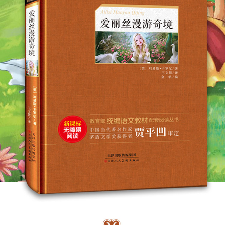 经典名著轻松读 共6册 安徒生童话格林童话木偶奇遇记爱丽丝漫游奇境绿野仙踪伊索寓言 世界名著经典童话寓言青少年儿童课外阅读书
