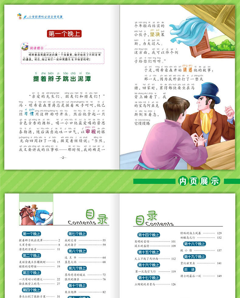 寒假阅读新课标一二年级课外书小学生经典名著阅读30册彩图注音版7-10岁儿童文学图书绿野仙踪小王子 新课标名著全三辑30册